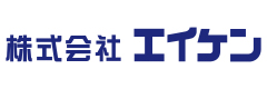 株式会社エイケン