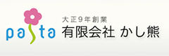 有限会社かし熊